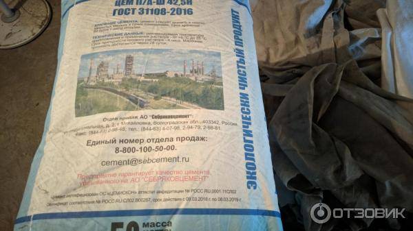 Для чего используется цемент со шлаком