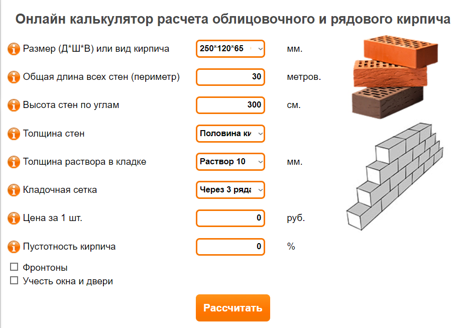 Онлайн калькулятор расчета количества строительных керамзитобетонных блоков