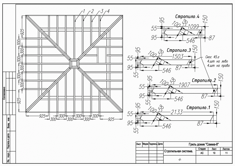 Чертеж четырехскатной вальмовой крыши своими руками: пошаговая инструкция, расчет на онлайн калькуляторе, каркас и стропильная система