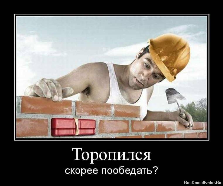 Смешные анекдоты про строителей (30 штук)