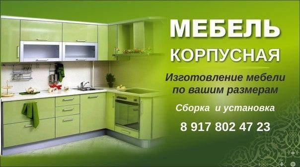 Kuhny-nedorogo.ru отзывы